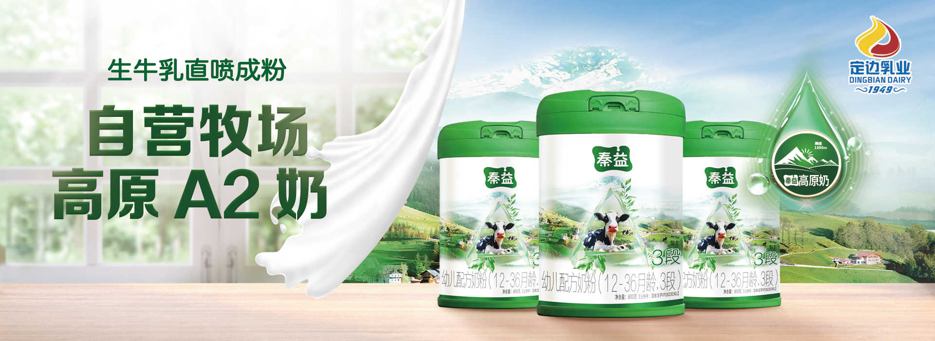 公司是陜西省首批嬰幼兒奶粉生產許可通過的企業，并通過了IS09001: 2008國際質量管理體系認證、GMP認證、誠信體系認證。